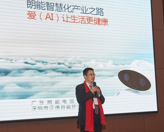 PG东升国际大事|朗能电工举行招商大会暨2018年财富峰值新品发布会