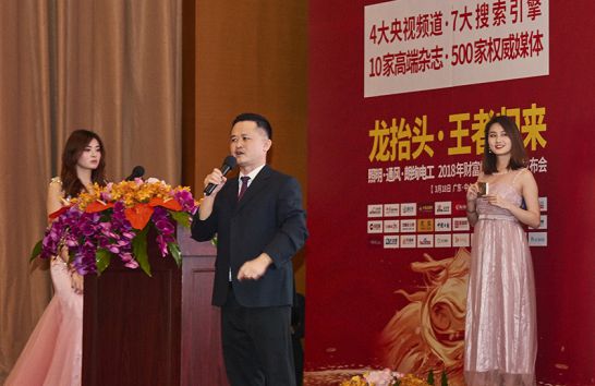 PG东升国际大事|朗能电工举行招商大会暨2018年财富峰值新品发布会