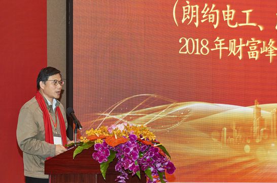 PG东升国际大事|朗能电工举行招商大会暨2018年财富峰值新品发布会