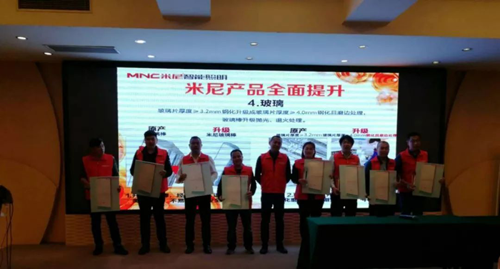 PG东升国际大事|米尼智能照明2018终端盈利系统暨新品发布会