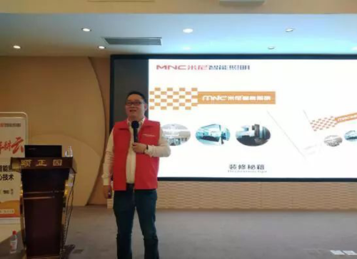 PG东升国际大事|米尼智能照明2018终端盈利系统暨新品发布会