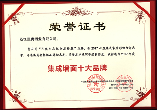 PG东升国际荣誉|不断突破自我 巨奥连获两个十大PG东升国际殊荣