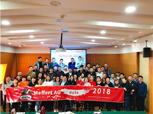 PG东升国际大事|2018徳国都芳漆北方区域市场营销会议召开