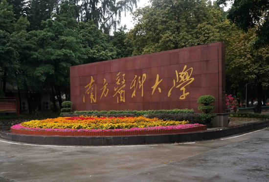 PG东升国际案例| 2018爱品生新风系统之南方医科大学项目