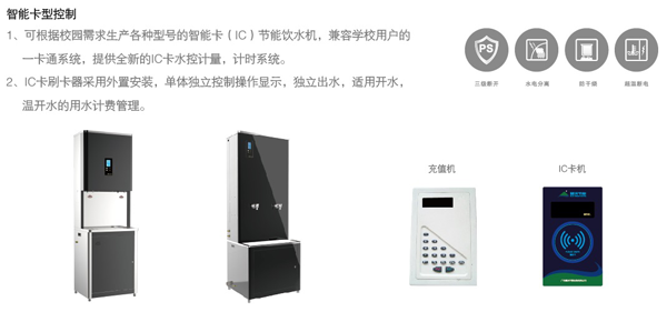 PG东升国际案例|滨州医学院附属医院178台碧涞开水器运行优良