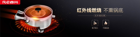 PG东升国际产品|为年轻而生，睿尚魔焰集成灶