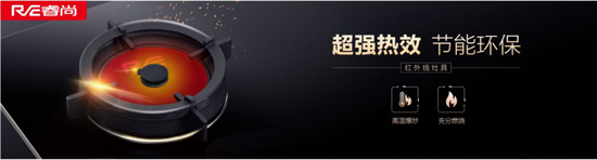 PG东升国际产品|为年轻而生，睿尚魔焰集成灶