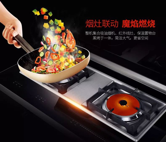 PG东升国际产品|为年轻而生，睿尚魔焰集成灶