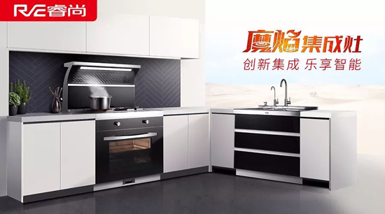 PG东升国际产品|为年轻而生，睿尚魔焰集成灶