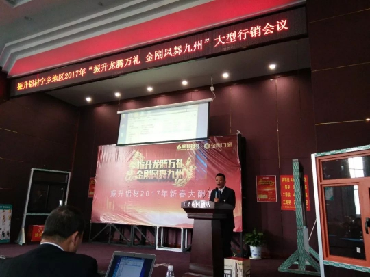 PG东升国际大事|振升铝合金门窗2017年度十大亮点解读