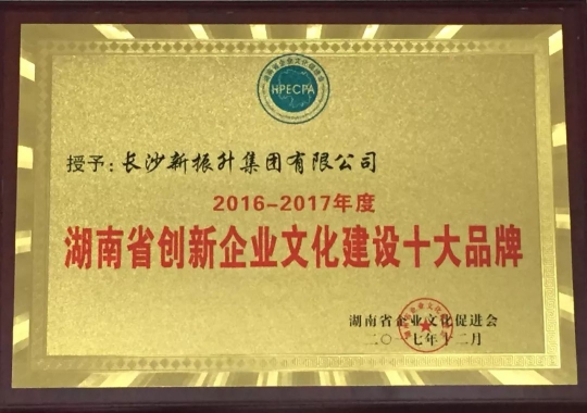 PG东升国际大事|振升铝合金门窗2017年度十大亮点解读