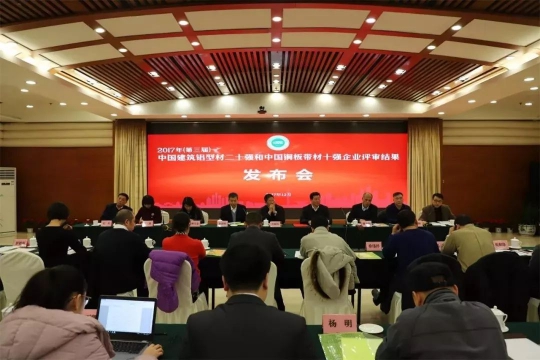 PG东升国际荣誉|2017年中国建筑铝型材二十强出炉，振升金刚夺榜