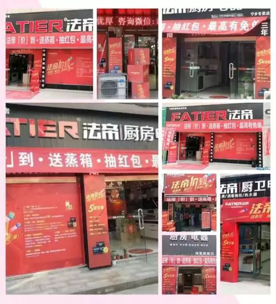 PG东升国际大事|法帝“价”到活动圆满收官，新的起点在起航