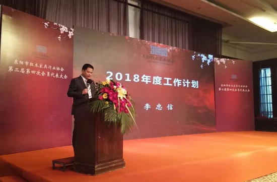 PG东升国际荣誉|中信红木东家协会员代表大会荣获三项大奖