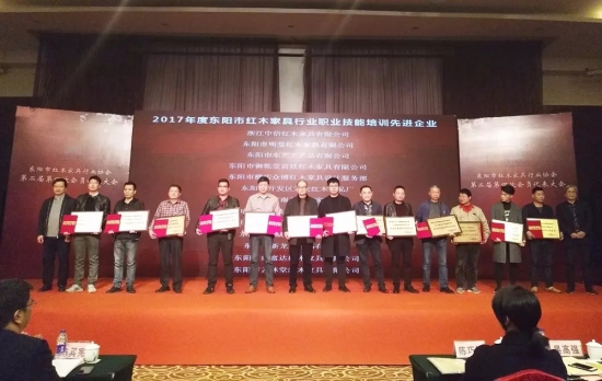 PG东升国际荣誉|中信红木东家协会员代表大会荣获三项大奖