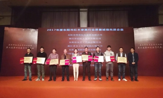PG东升国际荣誉|中信红木东家协会员代表大会荣获三项大奖