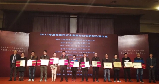 PG东升国际荣誉|中信红木东家协会员代表大会荣获三项大奖