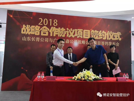 2018山东国际暖通展开门红——昊森热能签署3万台壁挂炉销售订单!
