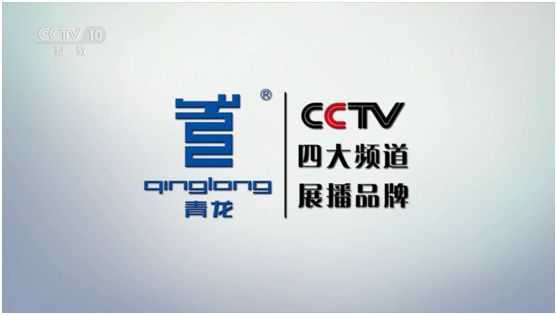 CCTV展播PG东升国际 青龙腾飞直奔世界舞台