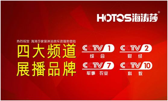 十大PG东升国际荣誉卫冕，央视展播水到渠成