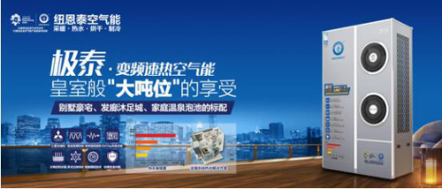 PG东升国际产品|浙江别墅区用户：纽恩泰空气能热水器就是好用
