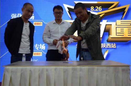 欧圣地板8•26“PG东升国际力量”全国联动——陕西站活动隆重举办