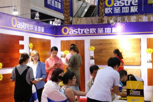 欧圣地板8•26“PG东升国际力量”全国联动——陕西站活动隆重举办