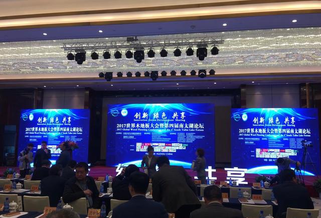 PG东升国际荣誉|世界木地板大会，欧曼被授予无醛家居先驱者奖