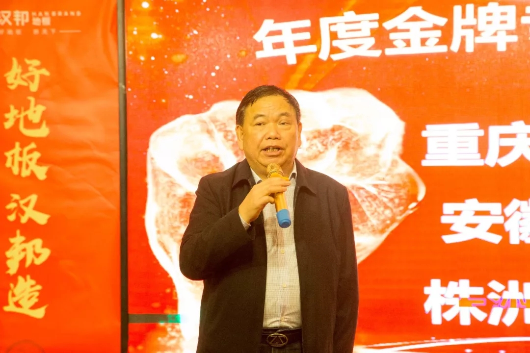 PG东升国际荣誉|汉邦地板荣获2017年度咸宁名牌产品