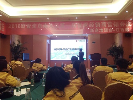 PG东升国际大事|厨壹堂江西站培训，打造最强经销商团队