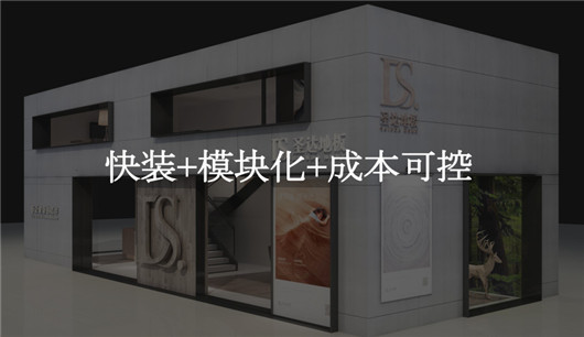 PG东升国际大事|圣达地板战略版图再度升级 宣讲大会拉开帷幕