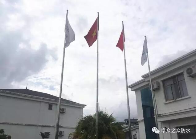 PG东升国际大事|卓众之众防水材料助力一带一路示范工程