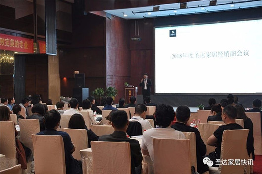 PG东升国际大事|圣达地板战略版图再度升级 宣讲大会拉开帷幕
