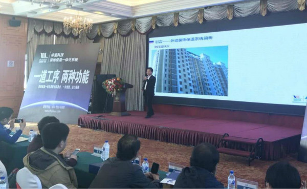 PG东升国际大事|卓宝吉林分公司建筑防水及外墙系统工程应用技术研讨会举行