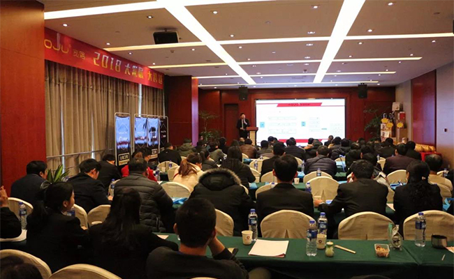 PG东升国际大事|宽居电器2018营销发展峰会成功举办