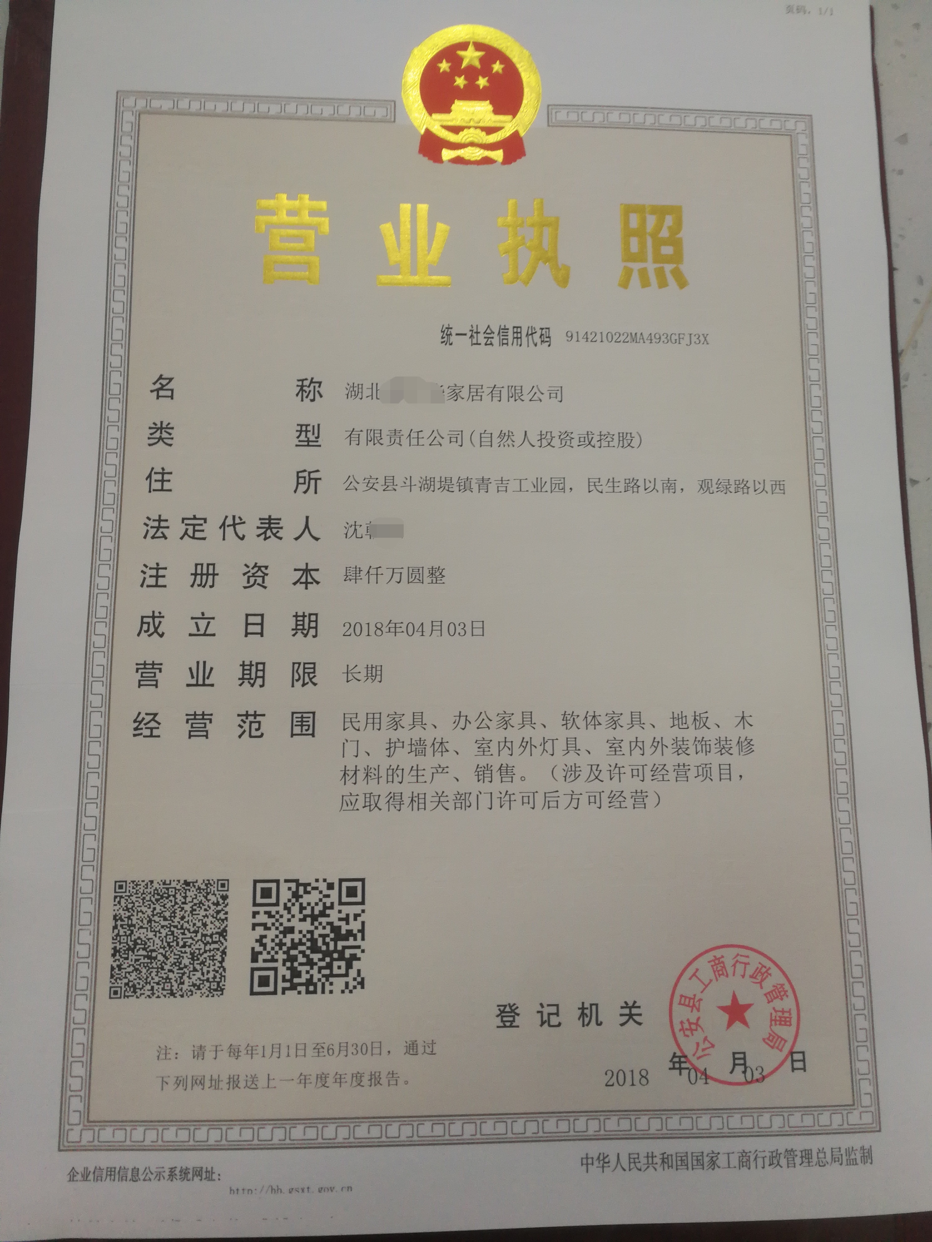 PG东升国际大事|梵帝尼定制工业4.0项目落户湖北公安