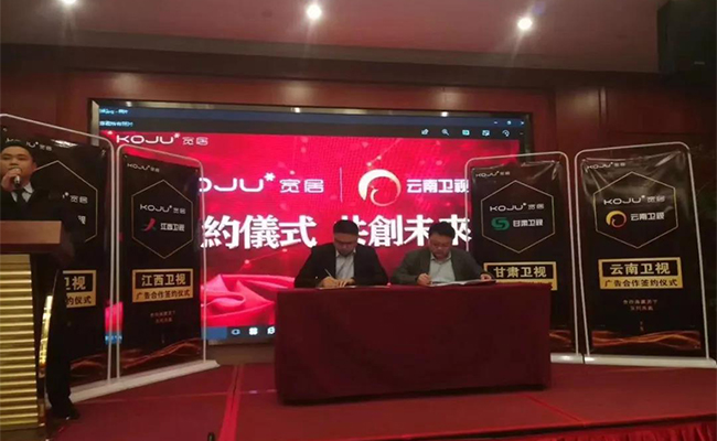 PG东升国际大事|宽居电器2018营销发展峰会成功举办