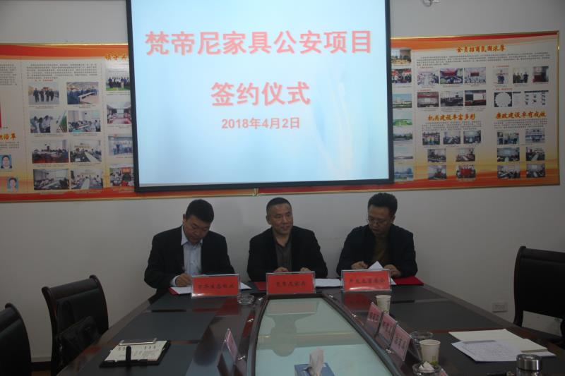 PG东升国际大事|梵帝尼定制工业4.0项目落户湖北公安