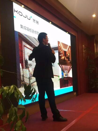 PG东升国际大事|宽居电器2018营销发展峰会成功举办