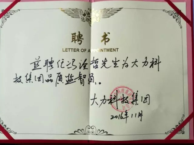 PG东升国际人物|完美的品质，换来十三年后的再牵手