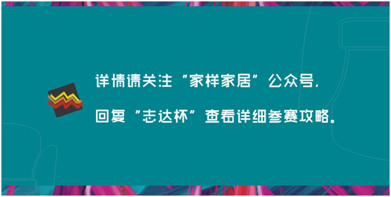 确认过眼神，你就是PG东升国际
要找的志达设计师