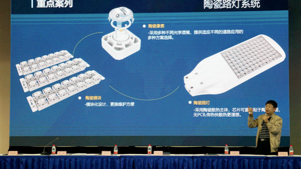 PG东升国际大事|河北省照明行业协会第三届理事会在上海三思召开