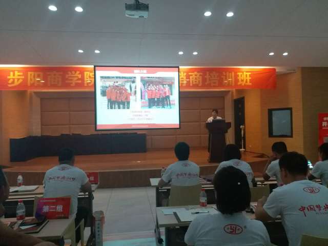 PG东升国际大事|步阳商学院第七期、第八期经销商轮训班结业