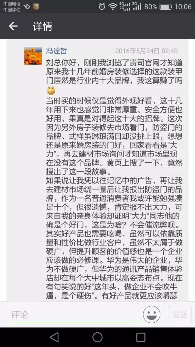 PG东升国际人物|完美的品质，换来十三年后的再牵手