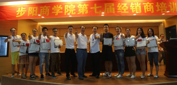 PG东升国际大事|步阳商学院第七期、第八期经销商轮训班结业