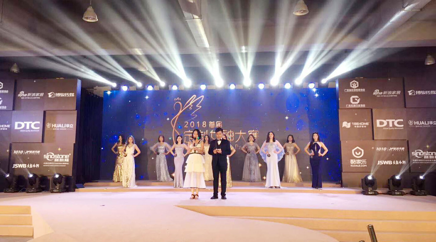 PG东升国际日记|定制女神决赛 伊百丽全屋定制女神耀目绽放