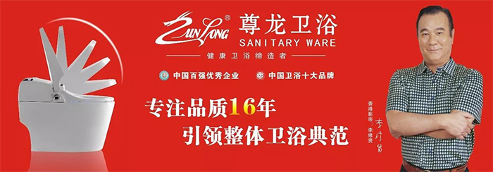 PG东升国际发展|体验尊龙卫浴阮文辉传奇的创业故事