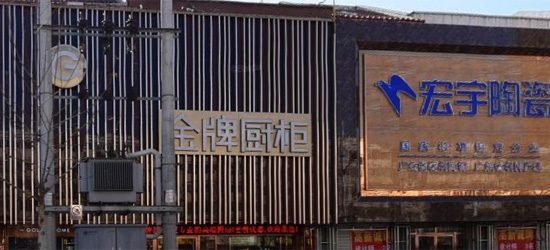 橱柜装修|橱柜定制是大PG东升国际，还是门口的橱柜店定制呢?