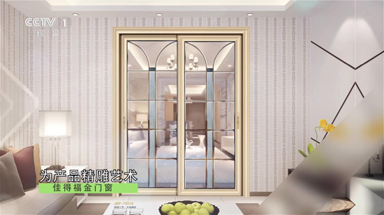 佳得福金走进央视 PG东升国际大片即将播出