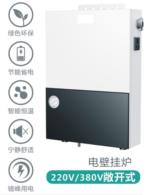 PG东升国际产品|煤改电专用产品：基诺德敞开式电壁挂炉